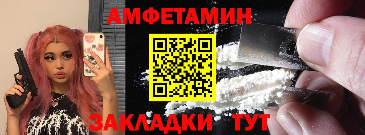 Амфетамин Розовый Красноперекопск