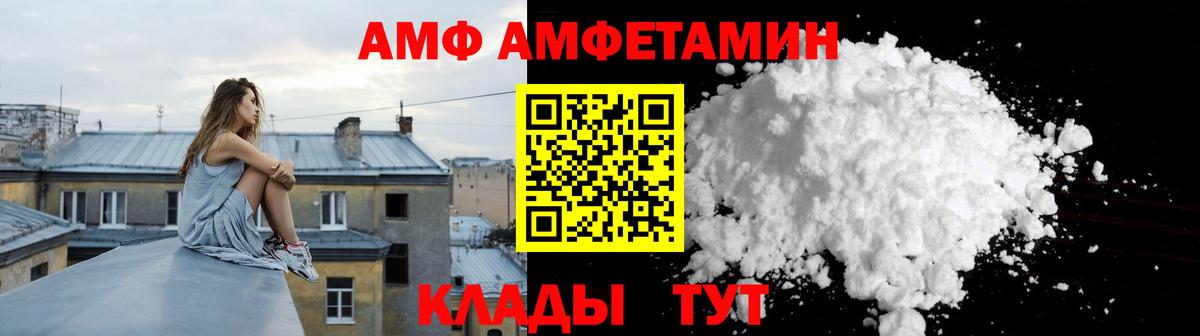 Красноперекопск  АМФ Premium  АМФЕТАМИН  Вход с VPN 
