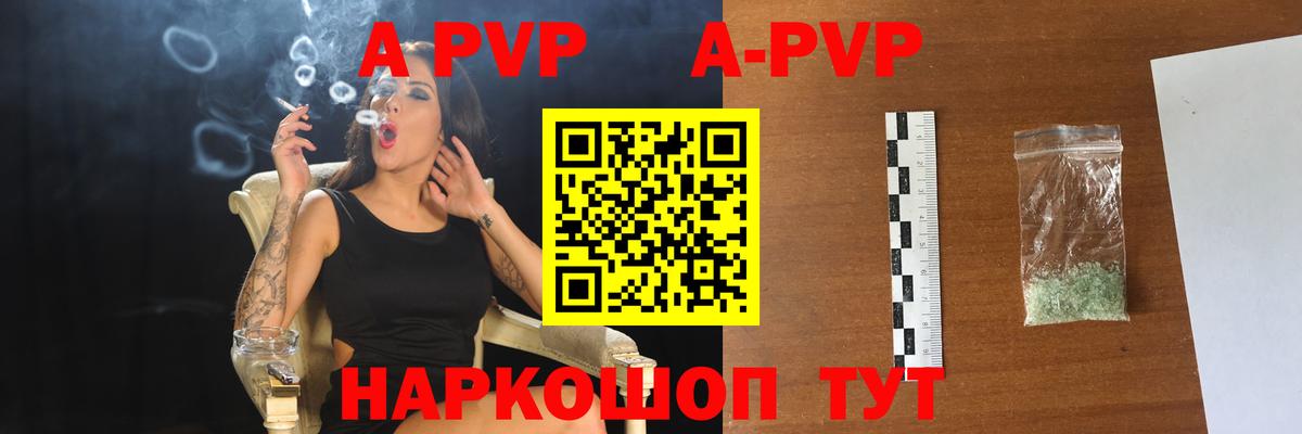 Alpha-PVP Crystall  Вход с VPN  А ПВП  Красноперекопск 