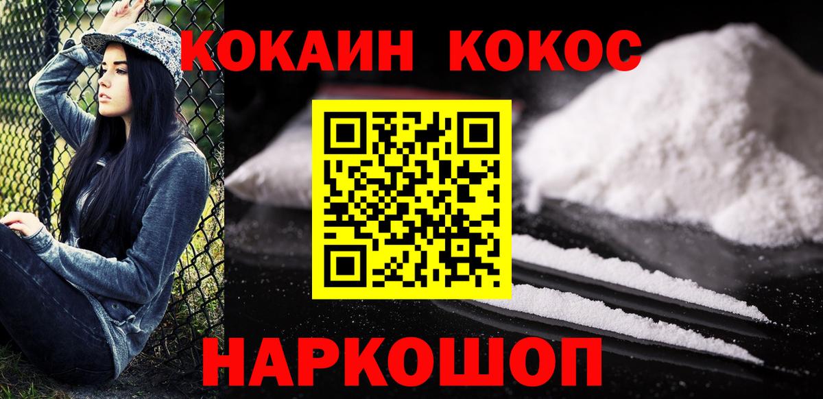 COCAIN Fish Scale  Вход с VPN  Красноперекопск  купить закладку  COCAIN Перу 