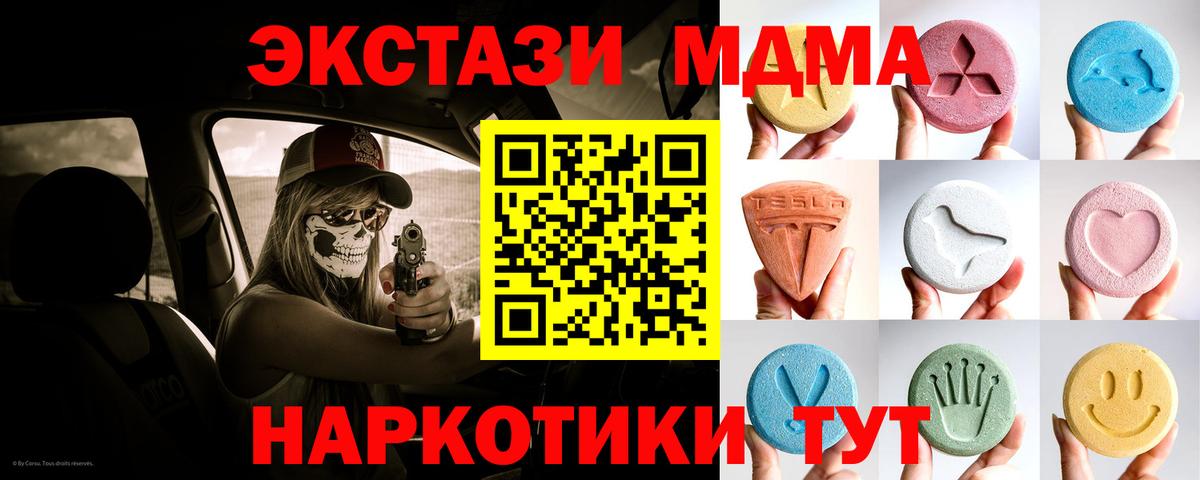 Красноперекопск  Экстази XTC  ОМГ ОМГ маркетплейс  Вход с VPN 