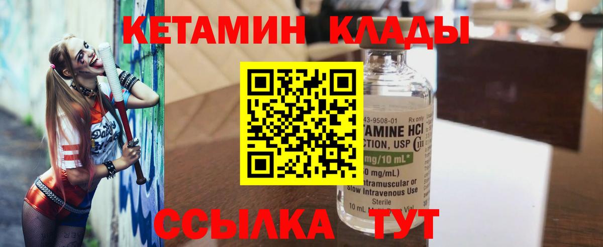 Кетамин ketamine Красноперекопск