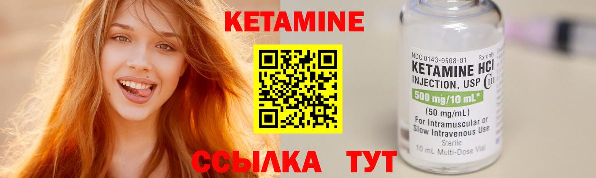 КЕТАМИН ketamine  Вход с VPN  КЕТАМИН VHQ  Красноперекопск 