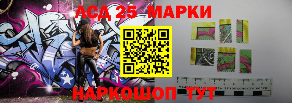 LSD-25 экстази кислота Красноперекопск