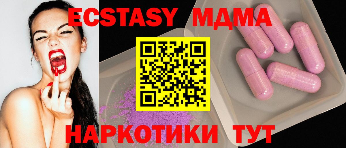 MDMA молли  МДМА молли  Красноперекопск  МДМА  Вход с VPN 