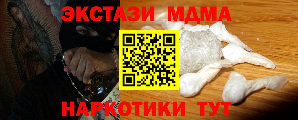 МДМА crystal Красноперекопск