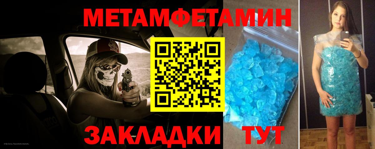 Первитин винт Красноперекопск