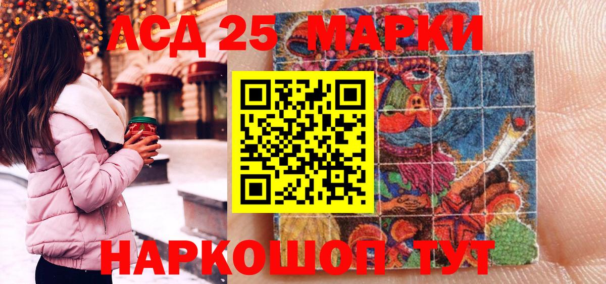 Наркотические марки 1,5мг Красноперекопск
