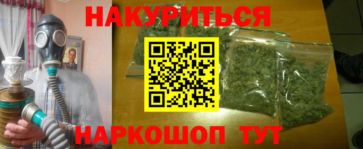 Каннабис план Красноперекопск