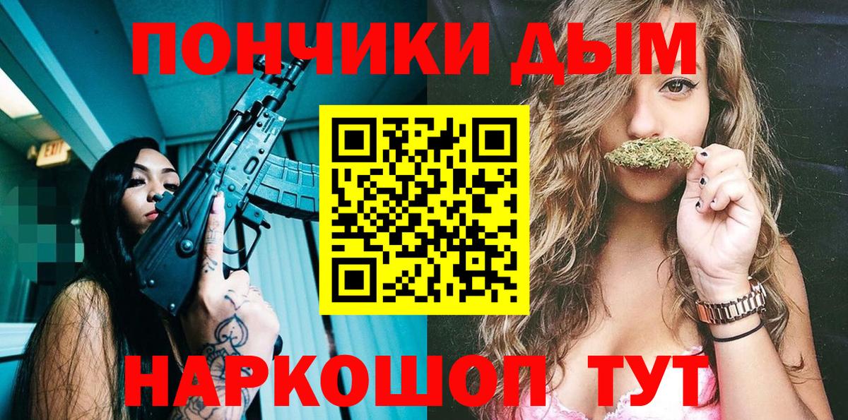 Красноперекопск  Канабис Bruce Banner  Бошки Шишки MAZAR  Вход с VPN 